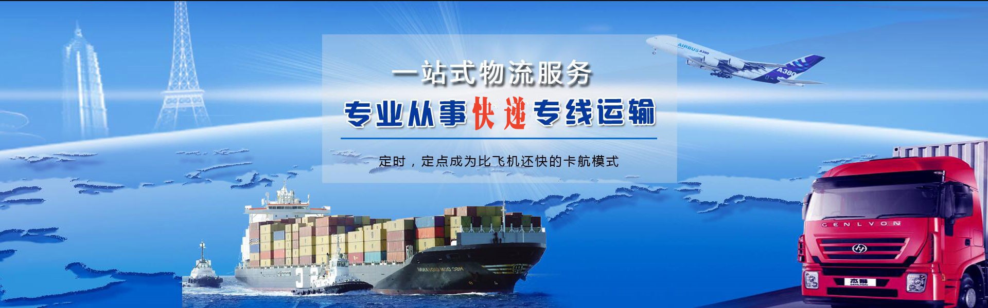 细河到广州物流公司-细河至广州物流专线-细河空运到广州-优时通物流有限公司