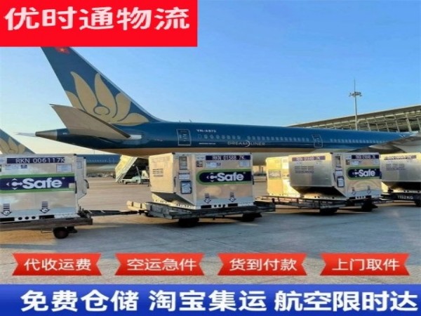 细河到广州空运加急专线